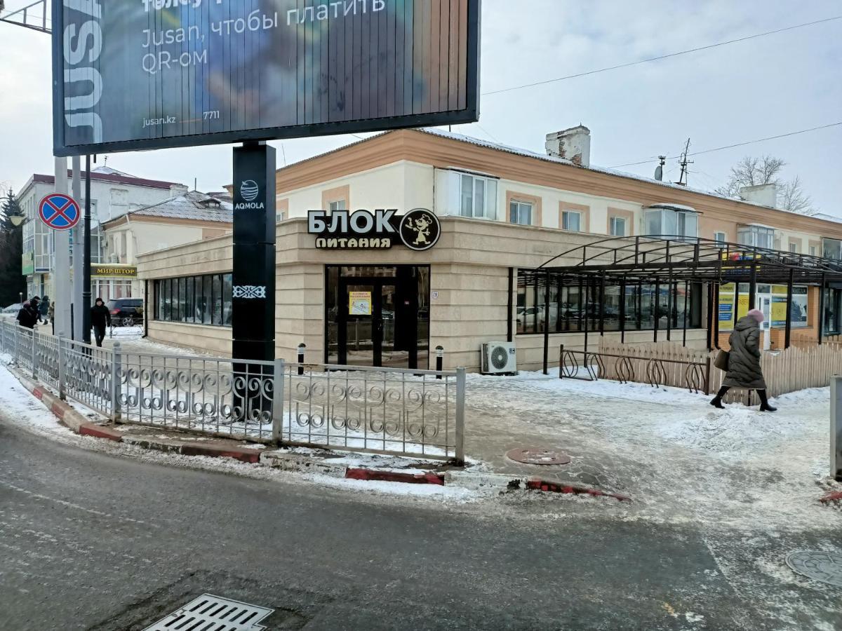 1 Комнатные Апартаменты На Ауэзова 236 Kokshetau Exterior photo